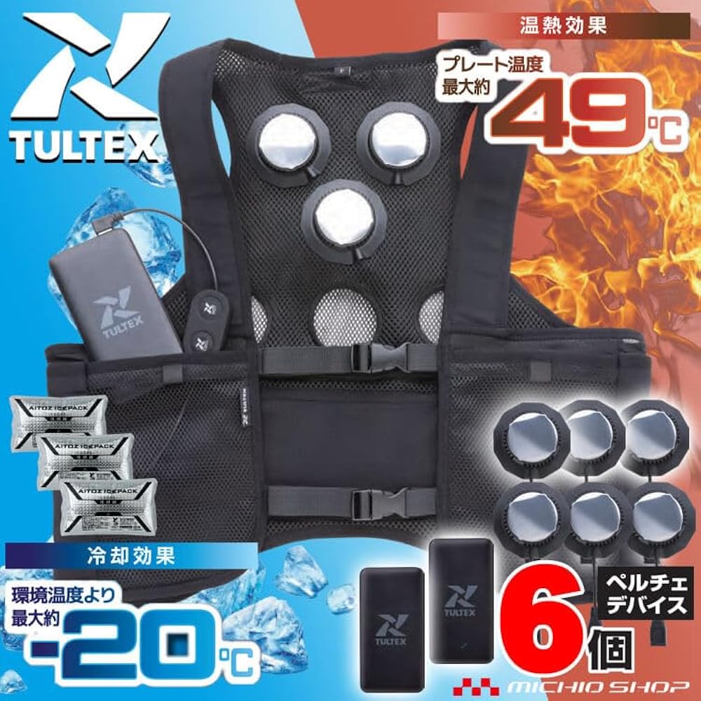 ♦︎⑥ペルチェベスト 冷却ブレート付き 冷却ベスト バッテリーセット Amazon.co.jp: [アイトス] 電子冷却 ベスト +6個付きペルチェ+2